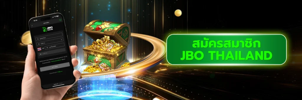 สมัครสมาชิก JBO