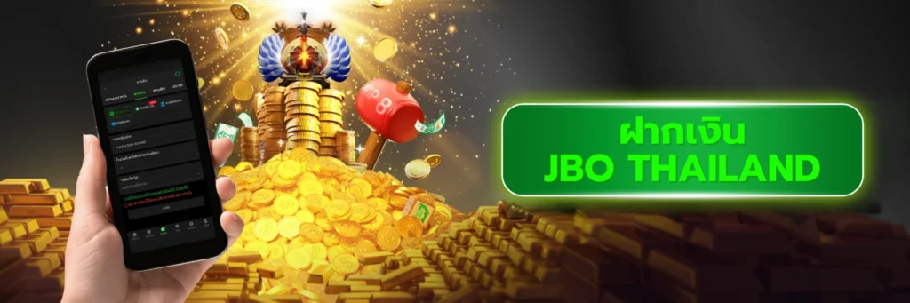 ฝากเงิน jbo