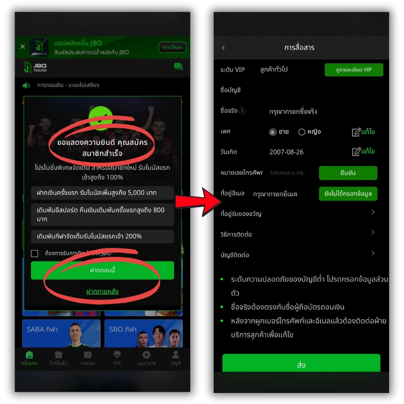 apply to JBO88